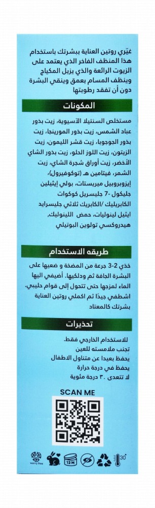 Dr Elvish Facial Cleansing Oil with Cica, Centella Extract & Olive Oil