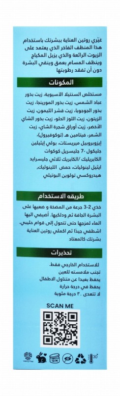 Dr Elvish Facial Cleansing Oil with Cica, Centella Extract & Olive Oil