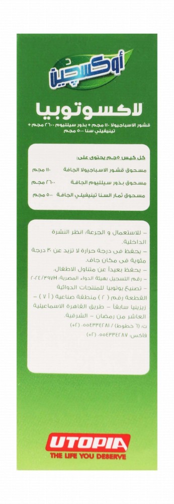 Dr Oxygen Laxotopia 110mg Ispaghula Husk, 2600mg Psyllium Seed & 500mg Tinnevelly Senna Occasional Constipation Relief Sachets