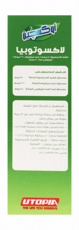 Dr Oxygen Laxotopia 110mg Ispaghula Husk, 2600mg Psyllium Seed & 500mg Tinnevelly Senna Occasional Constipation Relief Sachets
