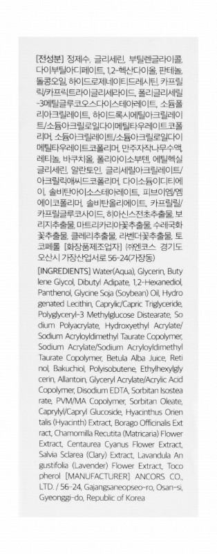Dr. Althea 0.1% Retinol Watery Mild Facial Serum