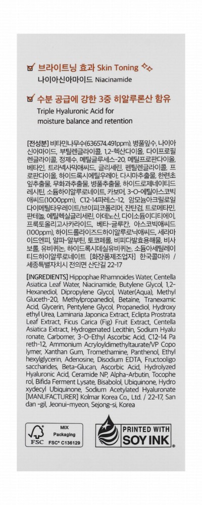 Dr. Althea 63% Hippophae Rhamnoides Water Boosting Face Serum with Vitamin C