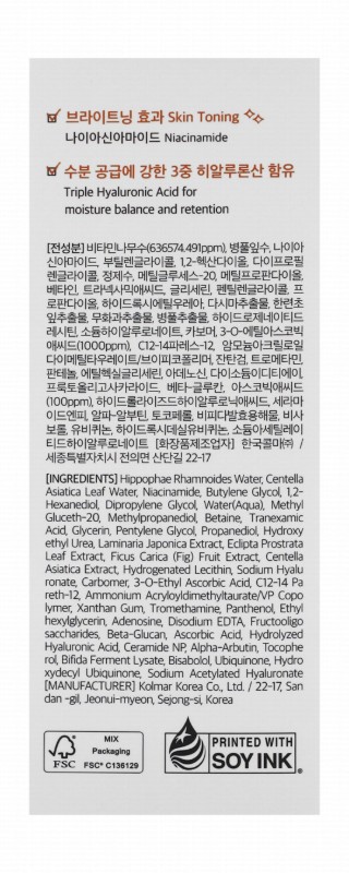 Dr. Althea 63% Hippophae Rhamnoides Water Boosting Face Serum with Vitamin C