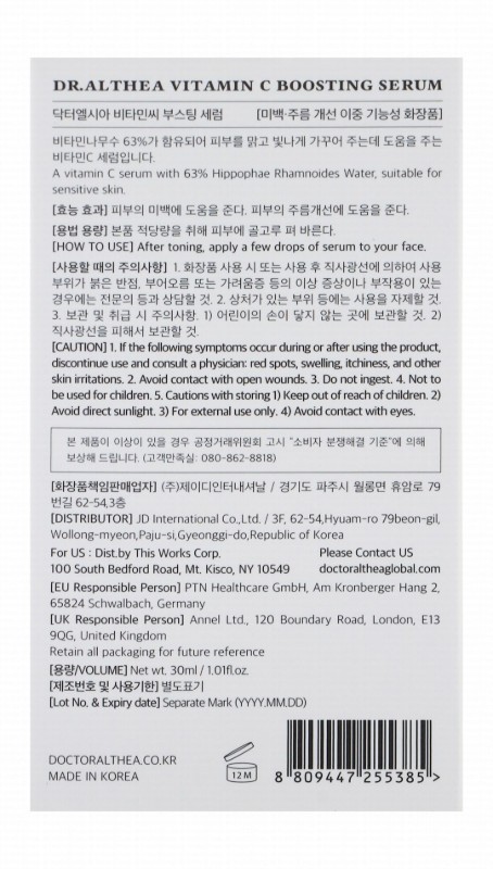 Dr. Althea 63% Hippophae Rhamnoides Water Boosting Face Serum with Vitamin C