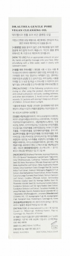 Dr. Althea Gentle Pore Cleansing Oil with Ocimum Sanctum Leaf, Vigna Radiata & Eucalyptus Globulus Leaf Extracts - vegan