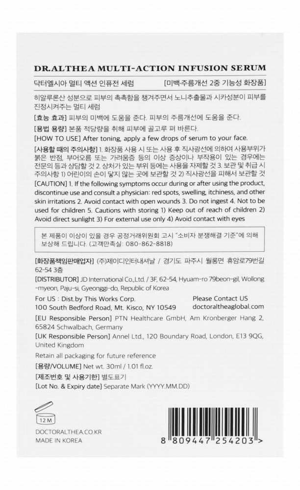 Dr. Althea Multi-Action Infusion Facial Serum with Morinda Citrifolia & Centella Asiatica Extracts