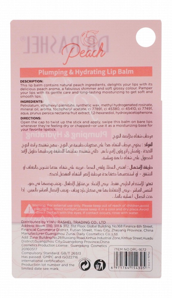 Dr. Rashel Plumping & Hydrating Lip Balm with Peach Extract & Vitamin E