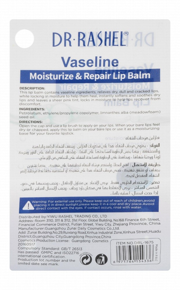 Dr. Rashel Vaseline Moisturizing & Repairing Lip Balm
