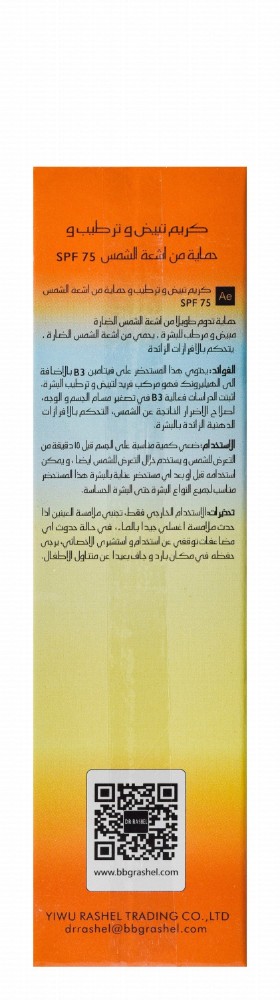Dr. Rashel Waterproof Whitening & Oil Control Face Cream SPF75