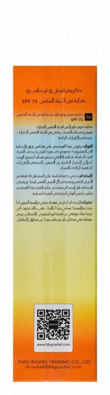 Dr. Rashel Waterproof Whitening & Oil Control Face Cream SPF75