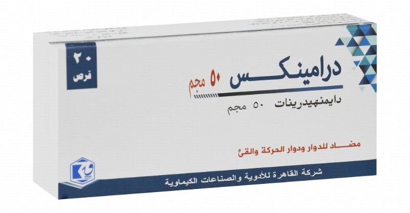 Dramenex 50mg Dimenhydrinate BP Antiemetic