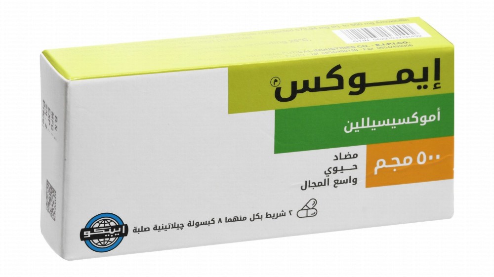 E-Mox 500mg Amoxicillin Broad Spectrum Antibiotic