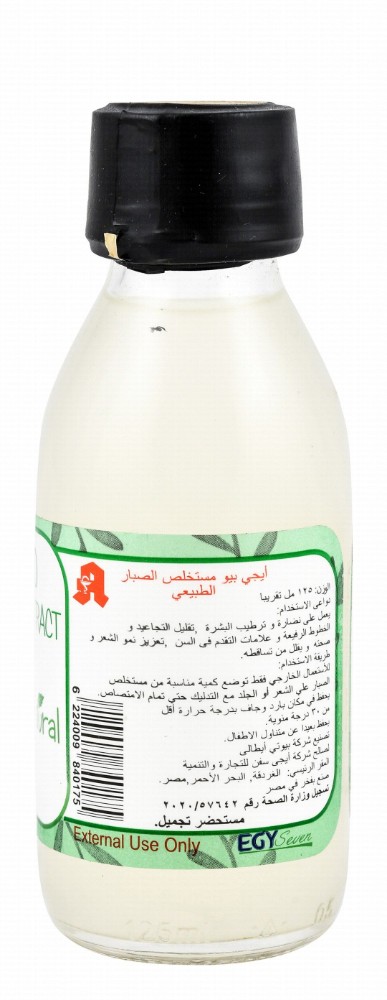 Egy Organic Aloe Vera Extract
