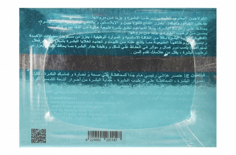 Egy Seven Anti-Aging Cream with Hyaluronic Acid & Marine Collagen