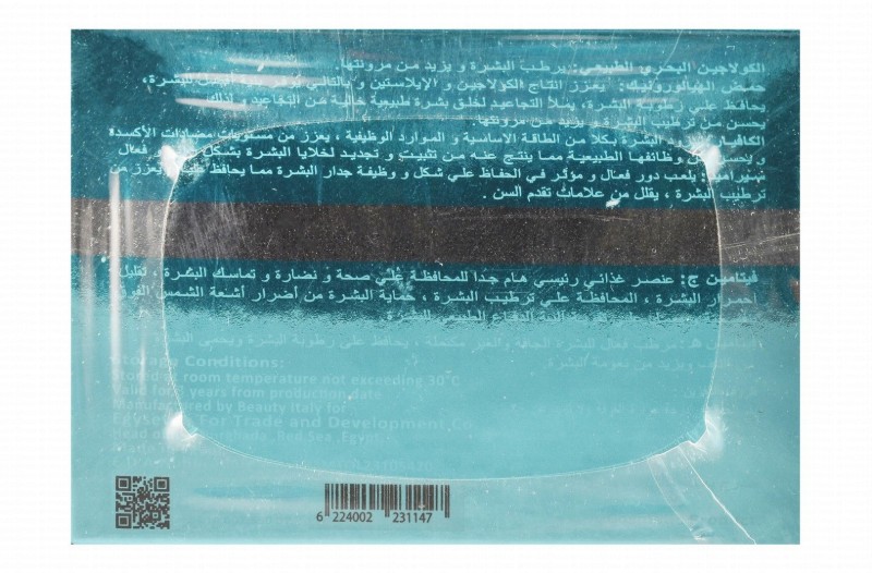 Egy Seven Anti-Aging Cream with Hyaluronic Acid & Marine Collagen