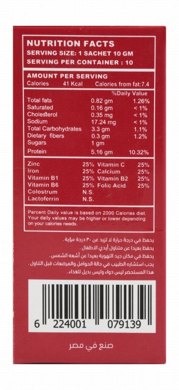 Egy-Tron Supplement Sachets Chocolate Flavor with Lactoferrin, Colostrum & Vitamins