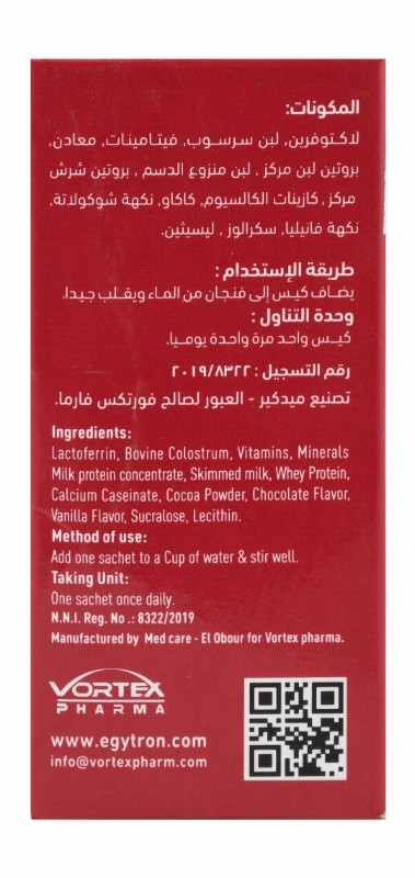 Egy-Tron Supplement Sachets Chocolate Flavor with Lactoferrin, Colostrum & Vitamins