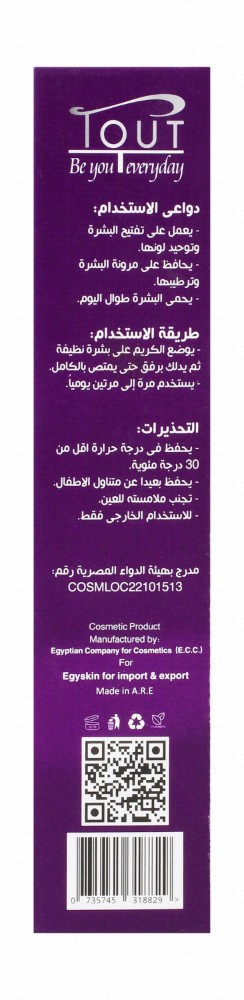 Egyskin Tout Whitening Face Cream
