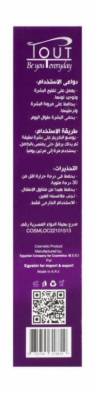 Egyskin Tout Whitening Face Cream