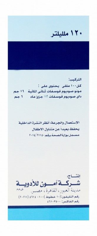 Enemax Enema Solution for Constipation