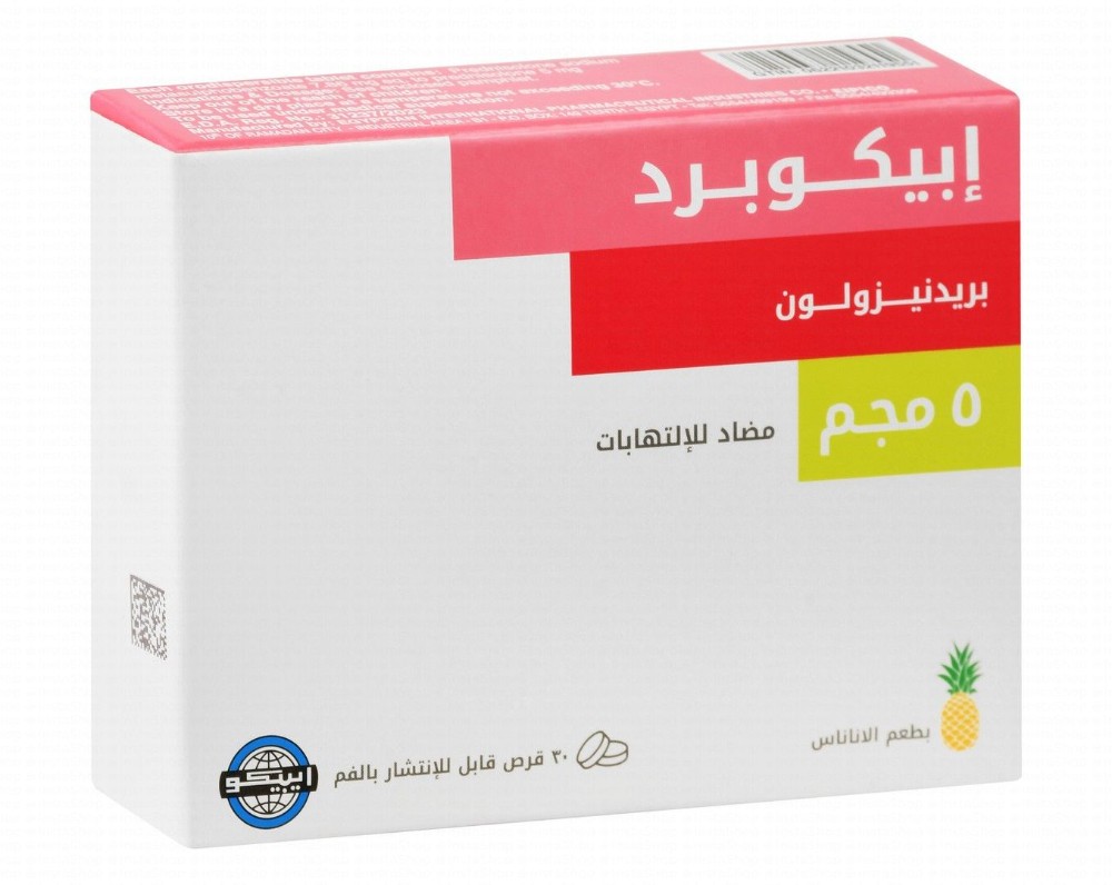 Epicopred 5mg Prednisolone Steroidal Anti-Inflammatory
