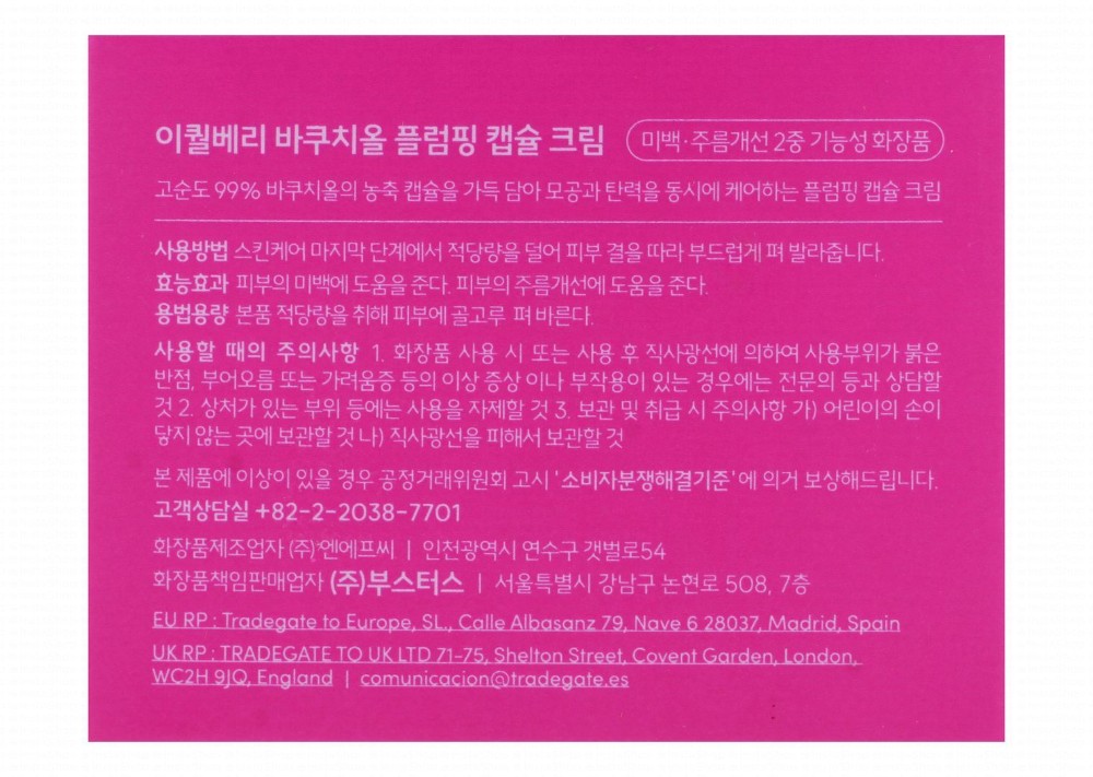Eqqualberry Bakuchiol Plumping Face Capsule Cream