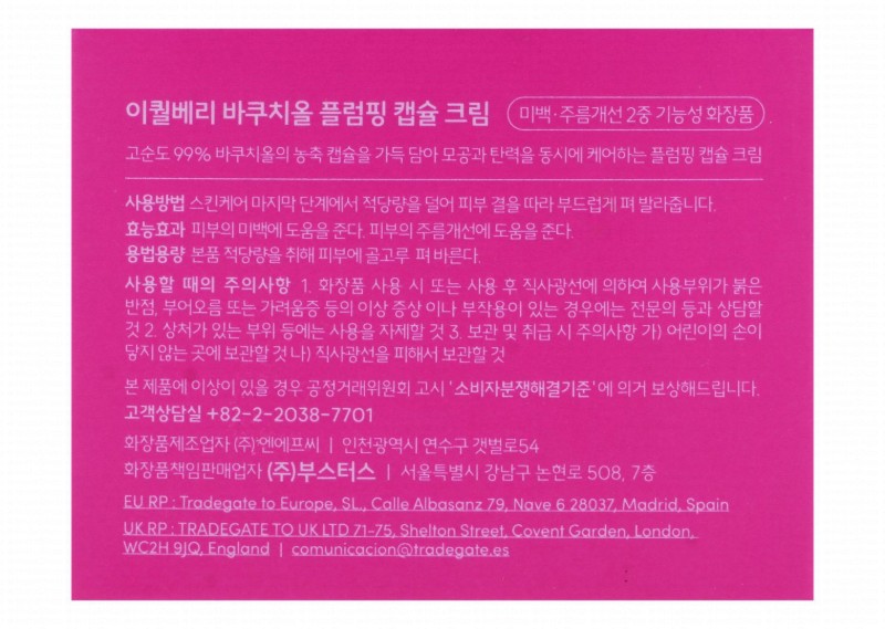 Eqqualberry Bakuchiol Plumping Face Capsule Cream