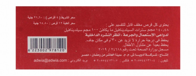 Erec 100mg Sildenafil