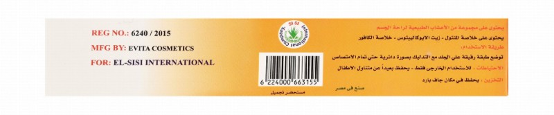 Eucal Herbal Massage Cream for Relaxation
