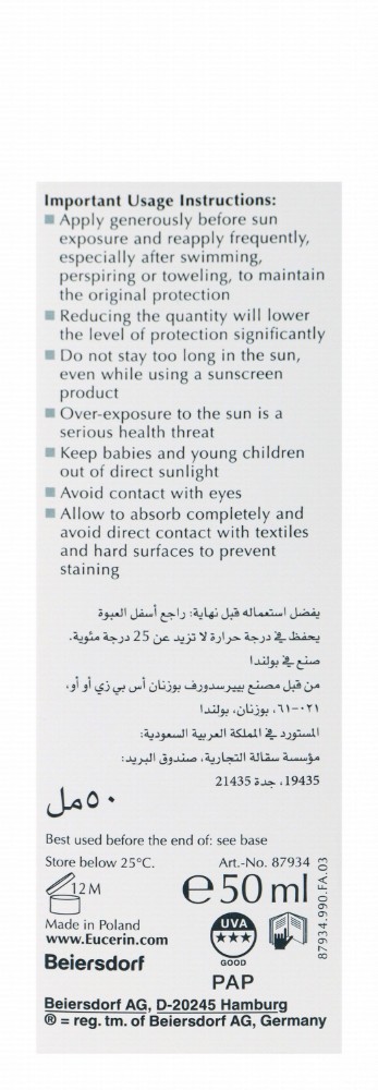 Eucerin Anti-Aging Sunscreen for All Skin Types SPF50 - fragrance free