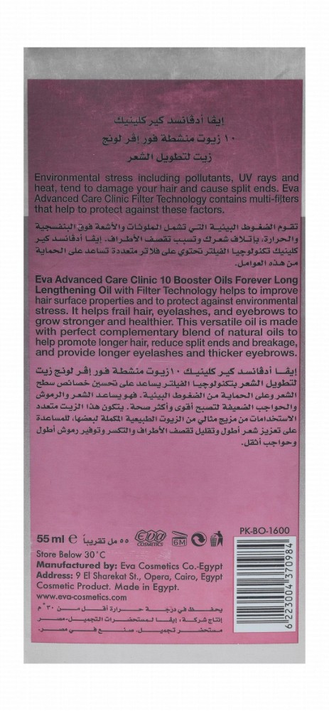 Eva Advanced Care Clinic Lengthening 10 Booster Oil for Hair, Eyelashes & Eyebrows - silicones free, parabens free