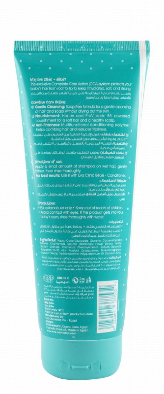 Eva Clinic Bebe Shampoo Powdery Scent with Chamomile Extract & Honey (12-36 Months) - soap free, sulfate free, parabens free
