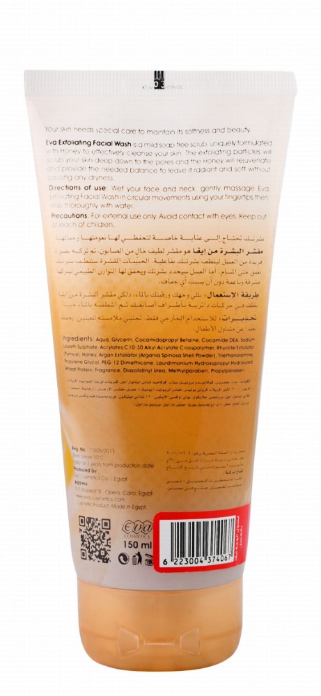 Eva Facial Care Exfoliating Facial Wash Enriched with Honey for All Skin Types - soap free (20% Off)