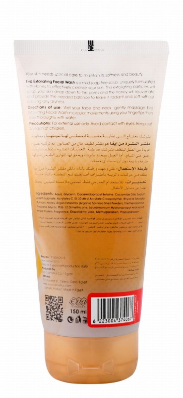 Eva Facial Care Exfoliating Facial Wash Enriched with Honey for All Skin Types - soap free (20% Off)