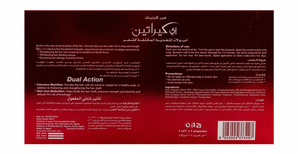 Eva Hair Clinic E-Keratin Nourishing Keratin Ampoules for All Hair Types & Keratin Treated Hair