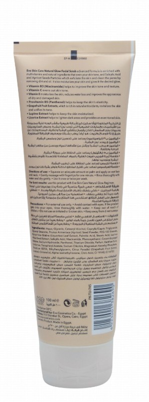 Eva Natural Glowing & Exfoliating Facial Scrub with Vitamins, Grapefruit & Lupine Extracts