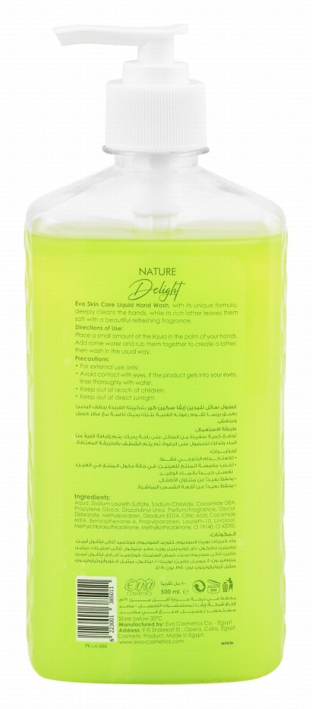 Eva Nature Delight Skin Care Liquid Hand Wash