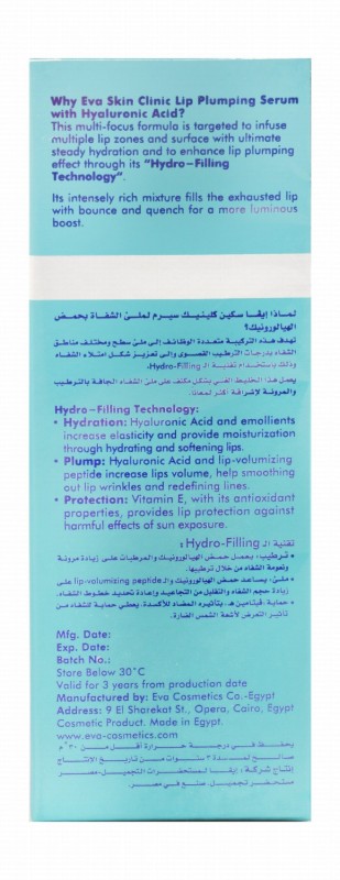 Eva Plumping Anti-Aging Lip Serum with Hyaluronic Acid
