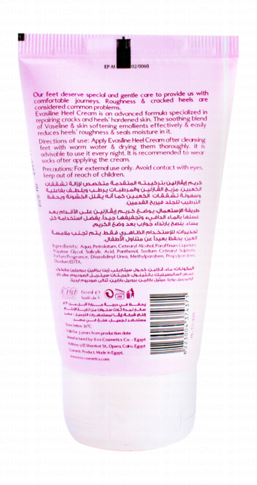 Eva Skin Care Heel Cream