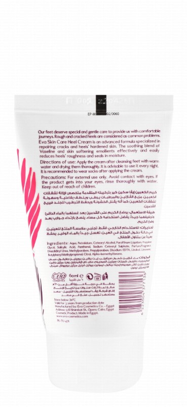 Eva Skin Care Tropical Heel Cream