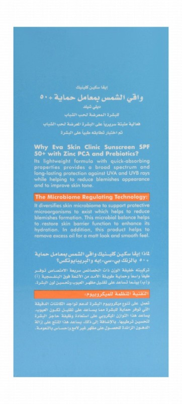 Eva Skin Clinic Daily Shield Protecting & Toning Facial Sunscreen with Zinc PCA & Prebiotics for Acne-Prone Skin SPF50+ - vegan, non comedogenic
