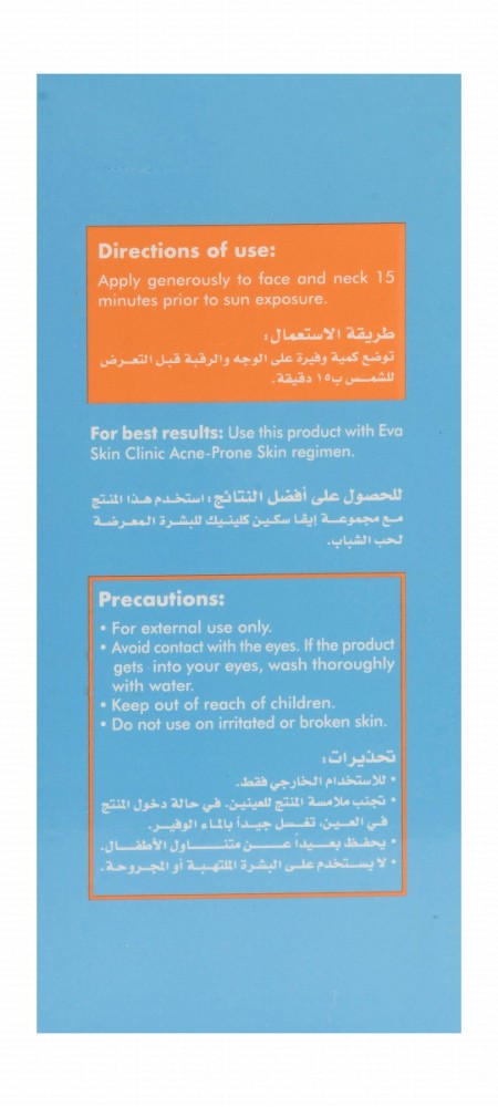 Eva Skin Clinic Daily Shield Protecting & Toning Facial Sunscreen with Zinc PCA & Prebiotics for Acne-Prone Skin SPF50+ - vegan, non comedogenic