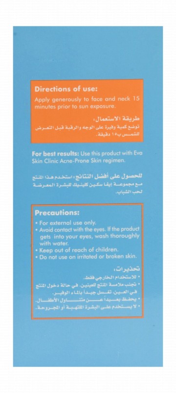 Eva Skin Clinic Daily Shield Protecting & Toning Facial Sunscreen with Zinc PCA & Prebiotics for Acne-Prone Skin SPF50+ - vegan, non comedogenic