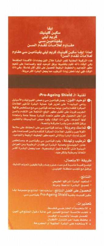 Eva Skin Clinic Glowing & Anti-Aging Facial Night Cream with Vitamin C