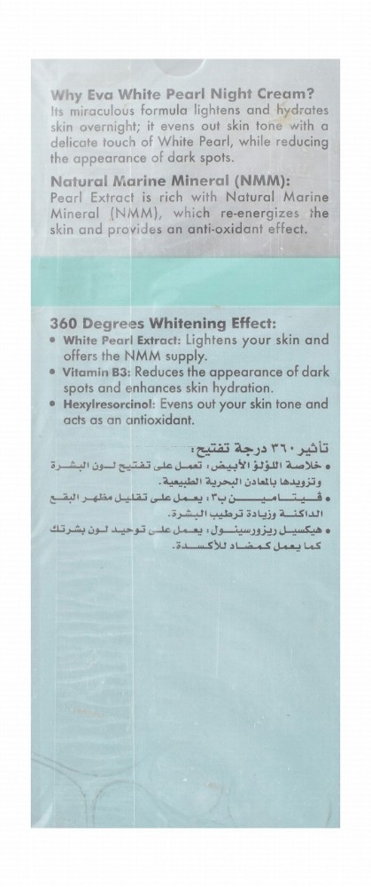 Eva Whitening Facial Night Cream with White Pearl Extract, Vitamin B3 & Hexylresorcinol for All Skin Types
