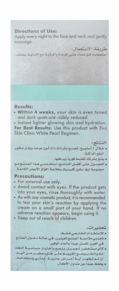 Eva Whitening Facial Night Cream with White Pearl Extract, Vitamin B3 & Hexylresorcinol for All Skin Types