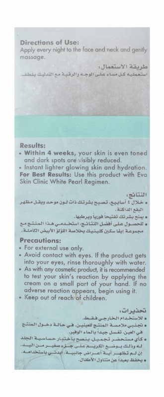 Eva Whitening Facial Night Cream with White Pearl Extract, Vitamin B3 & Hexylresorcinol for All Skin Types