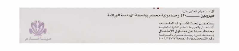 Extrauma Forte Anti-Inflammatory & Anti-Traumatic Gel with Recombinant Hirudin