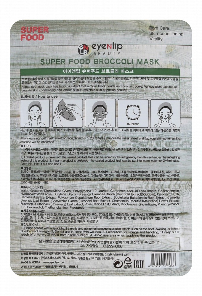 Eyenlip Beauty Super Food Conditioning & Vitalizing Facial Sheet Mask with Broccoli Extract