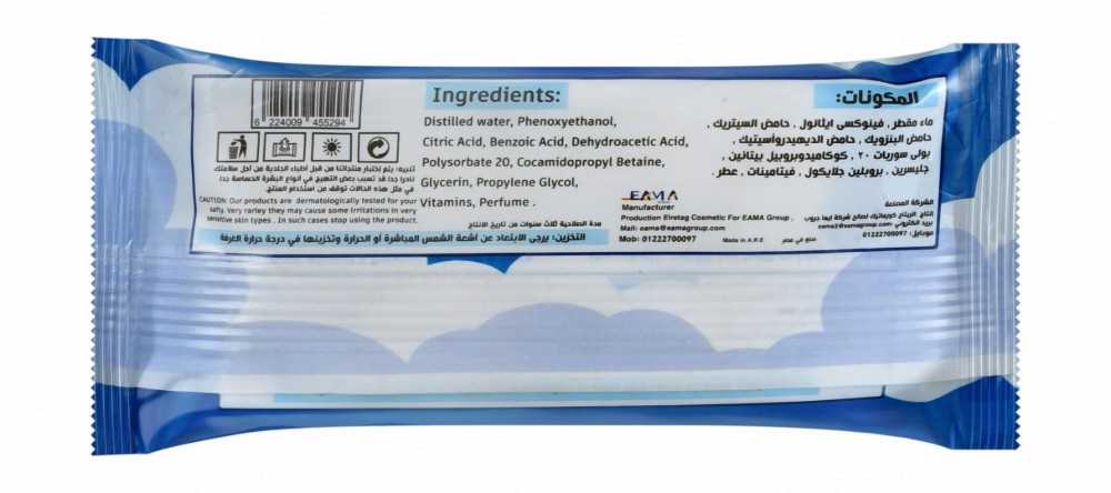 Ezabilla Kids Wet Wipes - alcohol free, parabens free